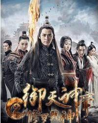 御天神帝2修罗戮神,修罗戮神——战神觉醒，命运对决