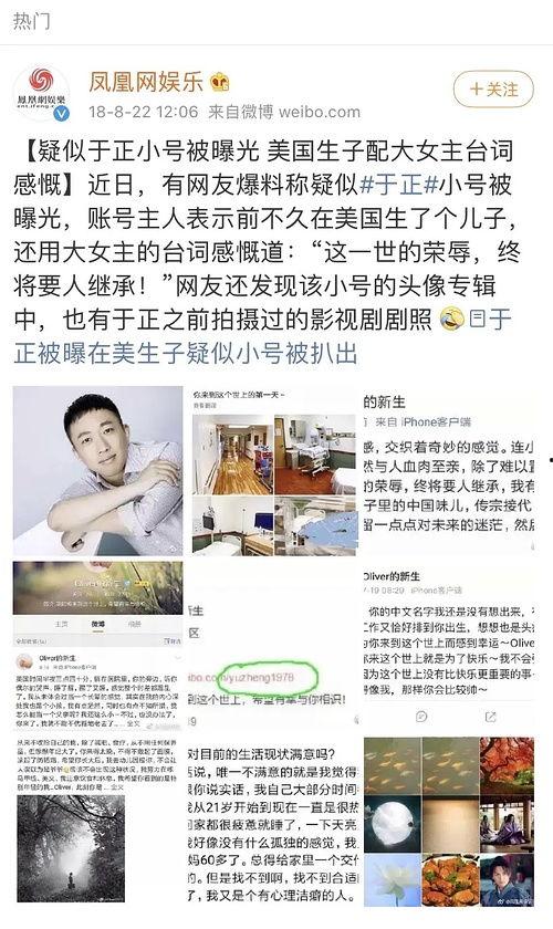娱乐吃瓜第一线文字版