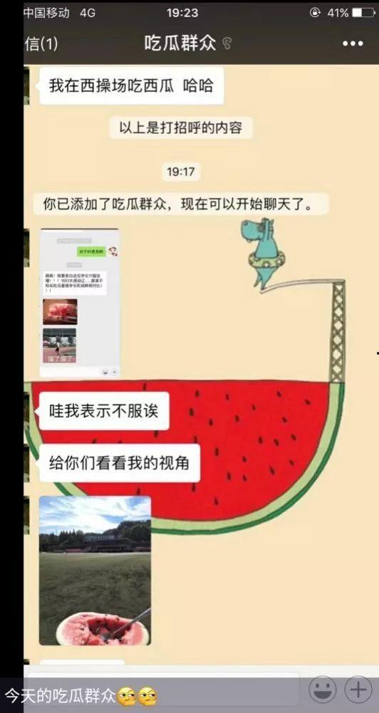娱乐吃瓜直播号怎么弄